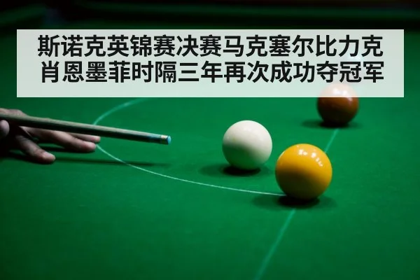 snooker table green