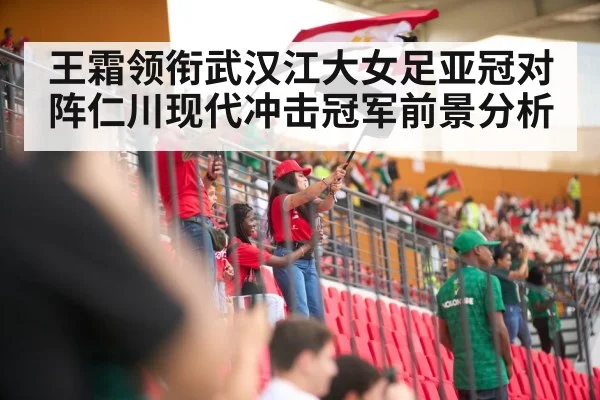 soccer stadium crowd | kaiyun