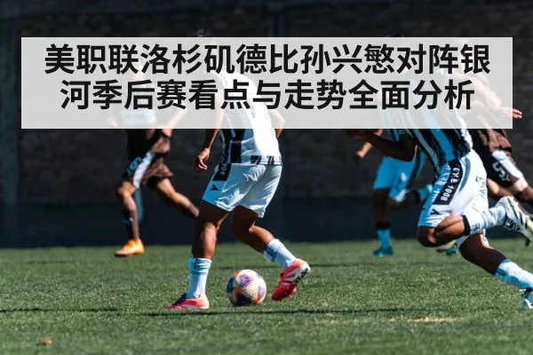 soccer winger sprinting with ball | kaiyun